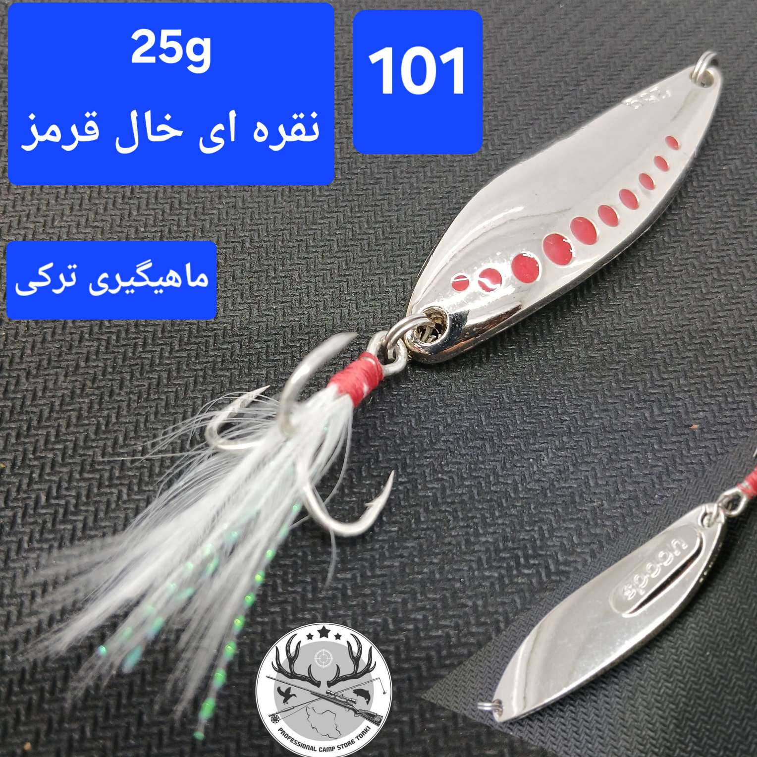 قاشقک ماهیگیری ( طعمه مصنوعی)  LuYa