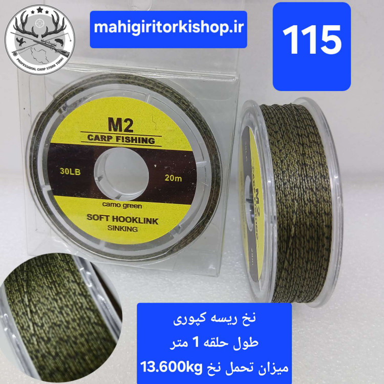 نخ ریسه لدکور هسته سربی ماهیگیری