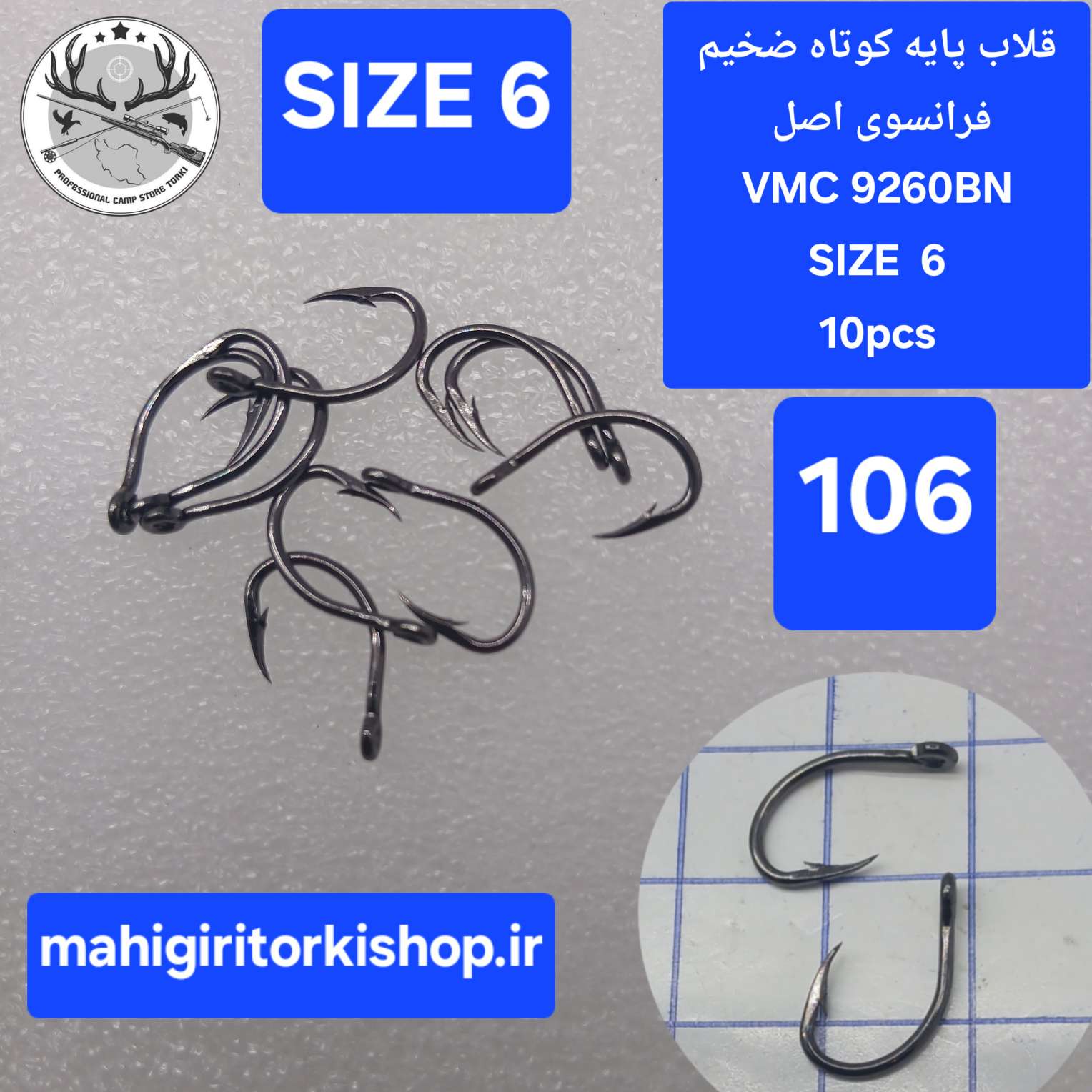 قلاب ماهیگیری کپوری پایه کوتاه وی ام سی فرانسه اصلی