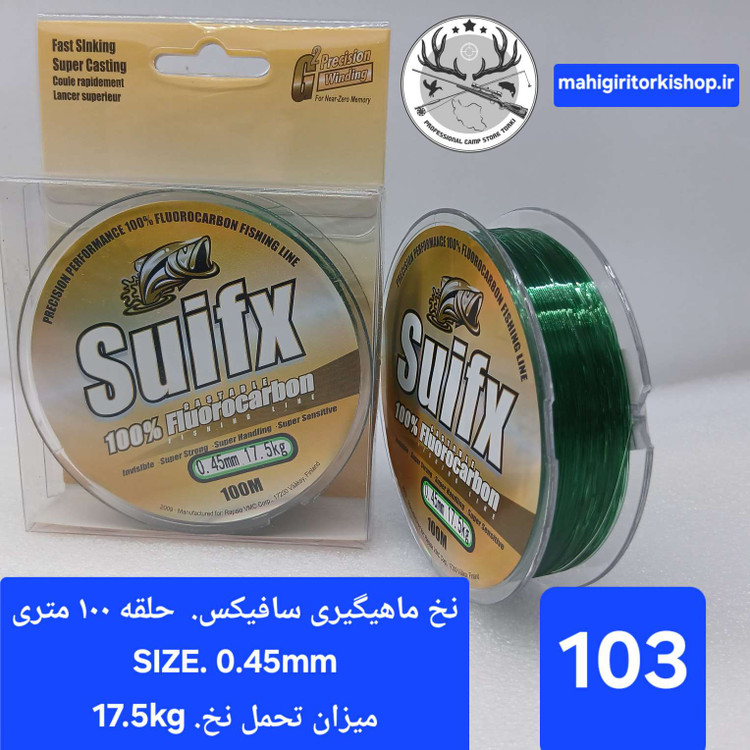نخ ماهیگیری سافیکس حلقه ۱۰۰ متری