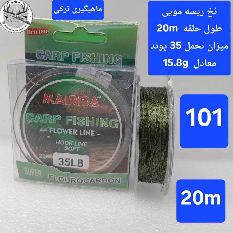 نخ ریسه لدکور هسته سربی ماهیگیری