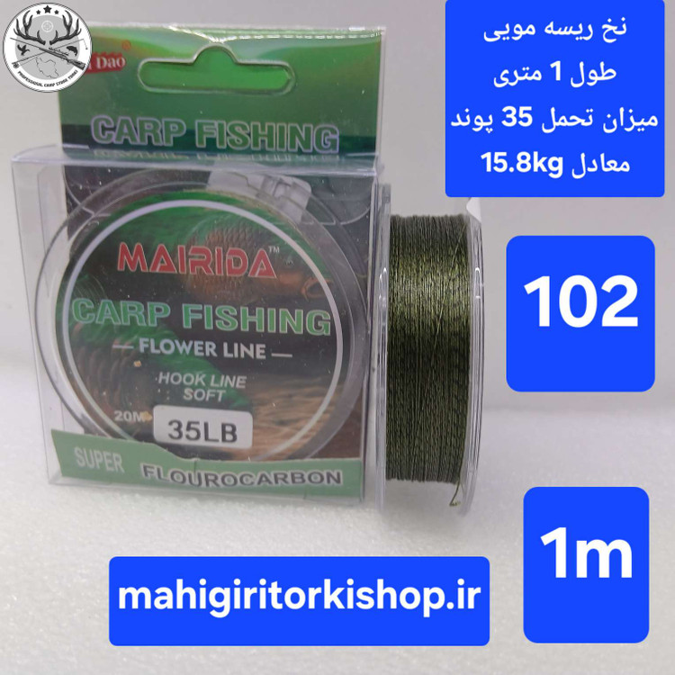 نخ ریسه لدکور هسته سربی ماهیگیری