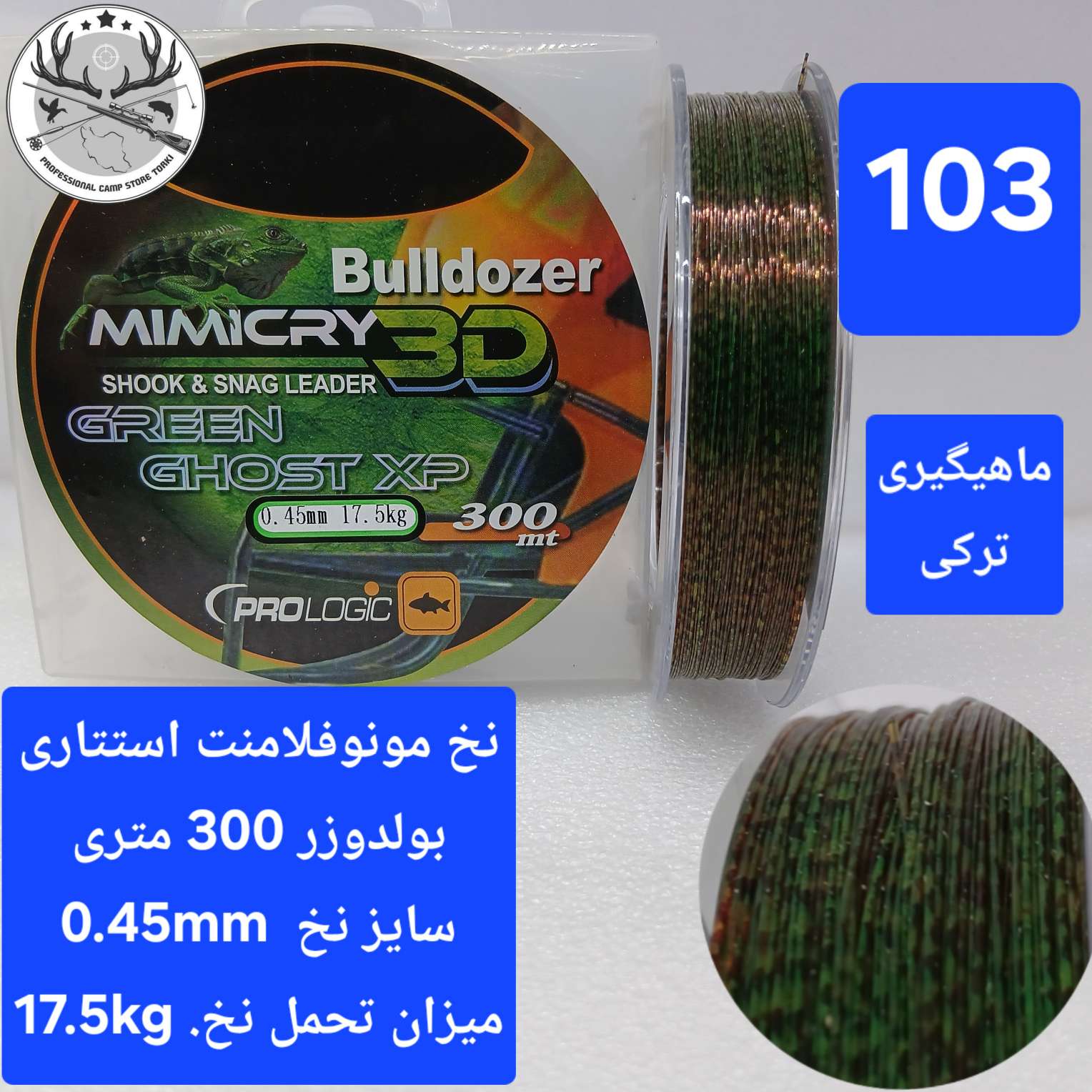 نخ ماهیگیری بولدوزر حلقه ۳۰۰ متری