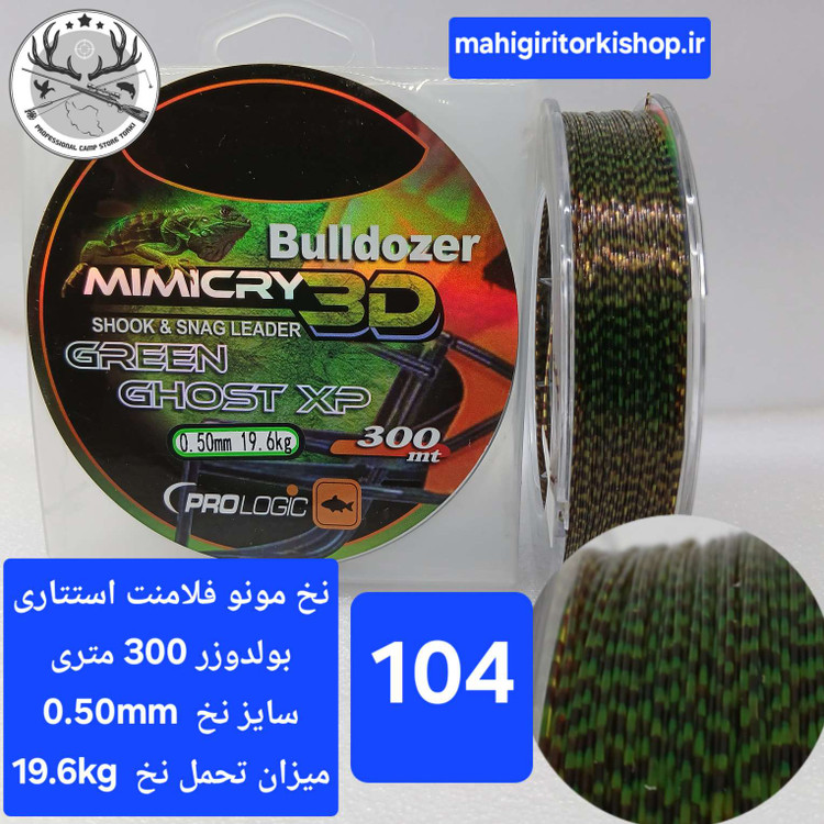 نخ ماهیگیری بولدوزر حلقه ۳۰۰ متری