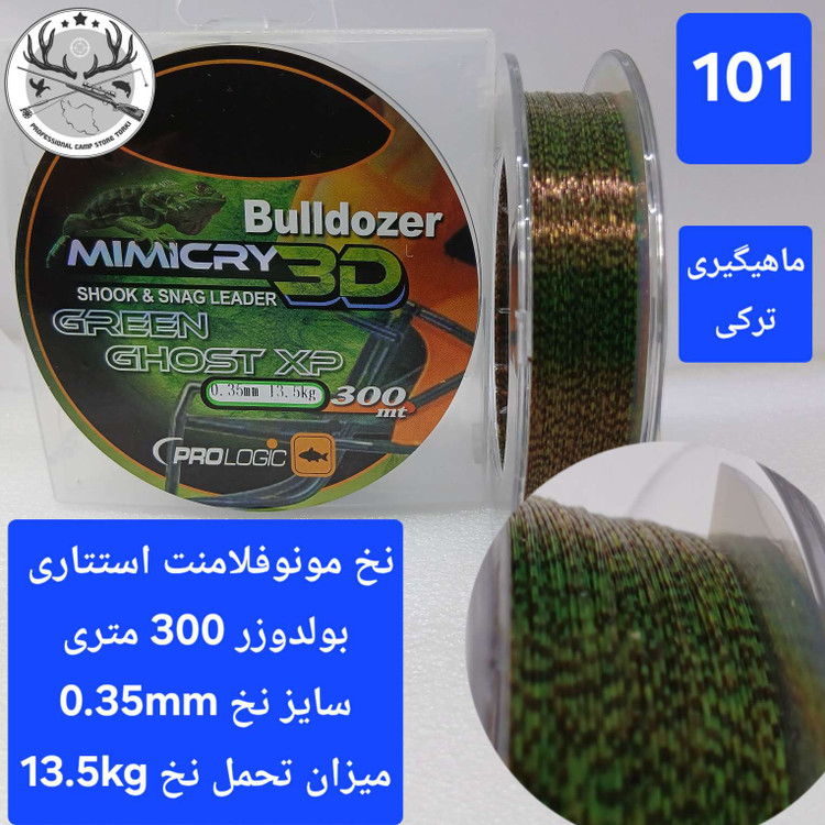 نخ ماهیگیری بولدوزر حلقه ۳۰۰ متری