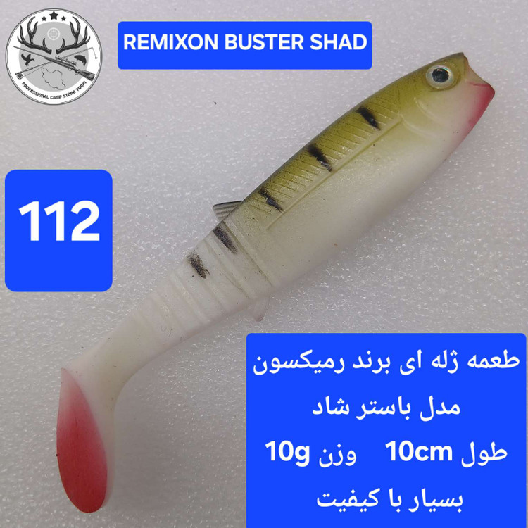 طعمه ماهیگیری مصنوعی ژله ای لور ژله ای جیگ خور با قلاب بدون قلاب