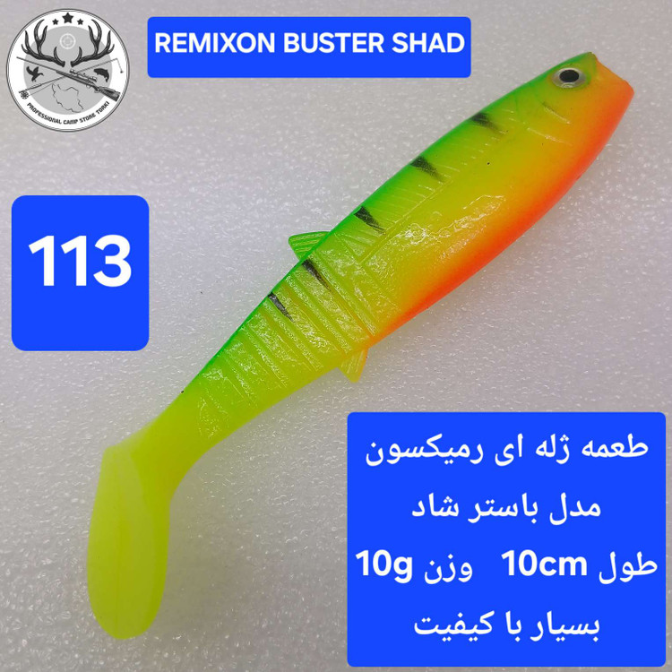طعمه ماهیگیری مصنوعی ژله ای لور ژله ای جیگ خور با قلاب بدون قلاب