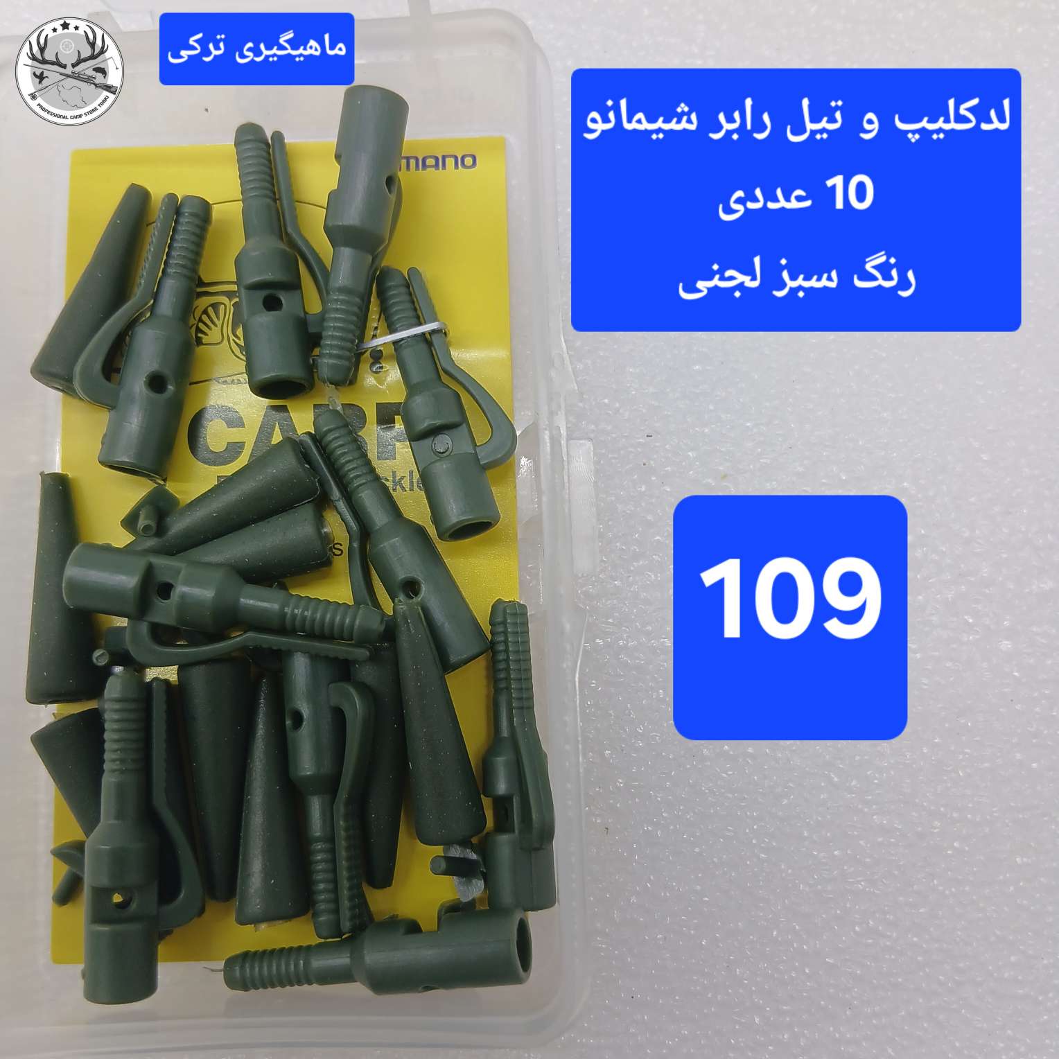 لدکلیپ ماهیگیری تیل رابر بافر