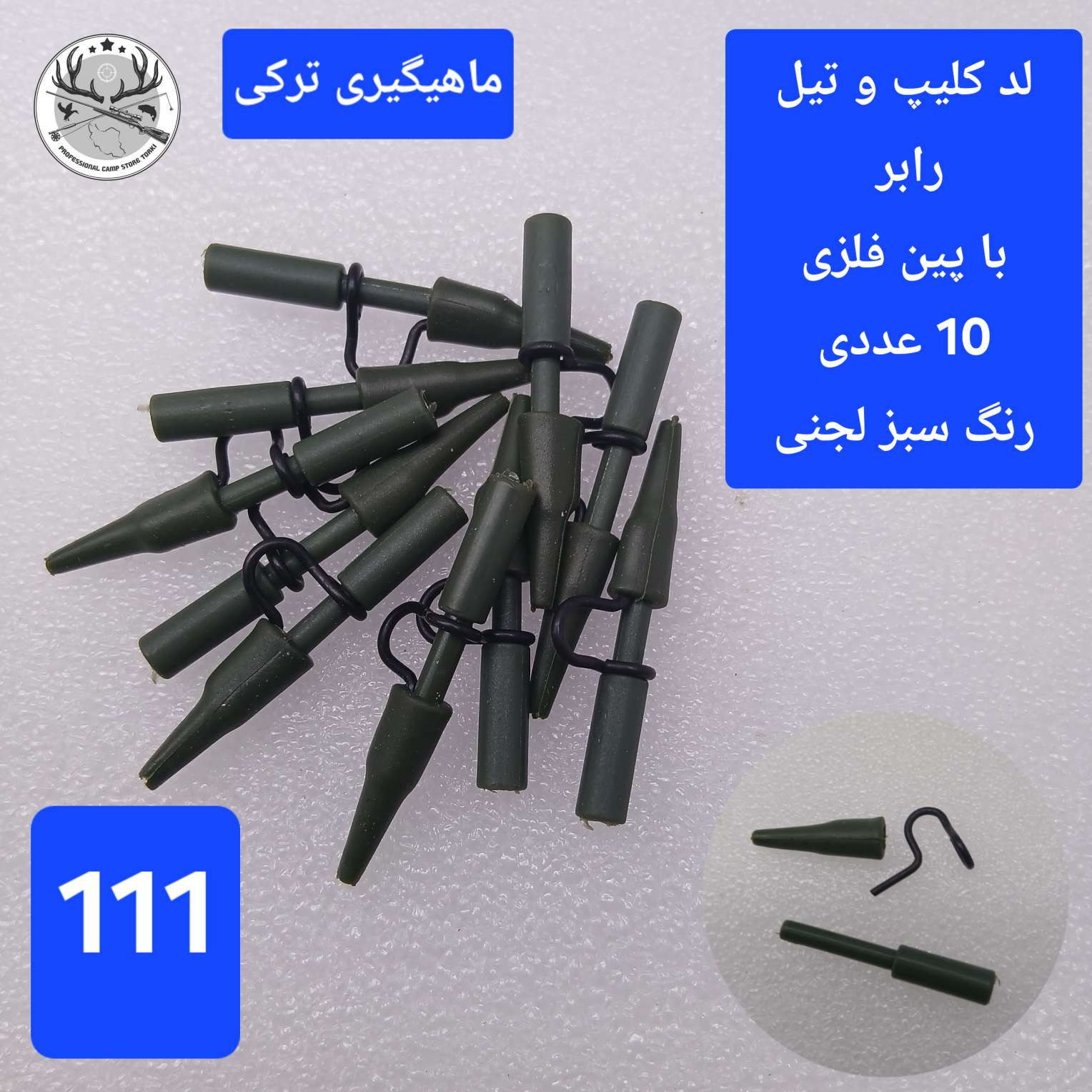لدکلیپ ماهیگیری تیل رابر بافر