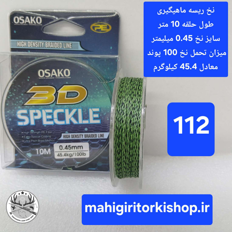 نخ ریسه لدکور هسته سربی ماهیگیری