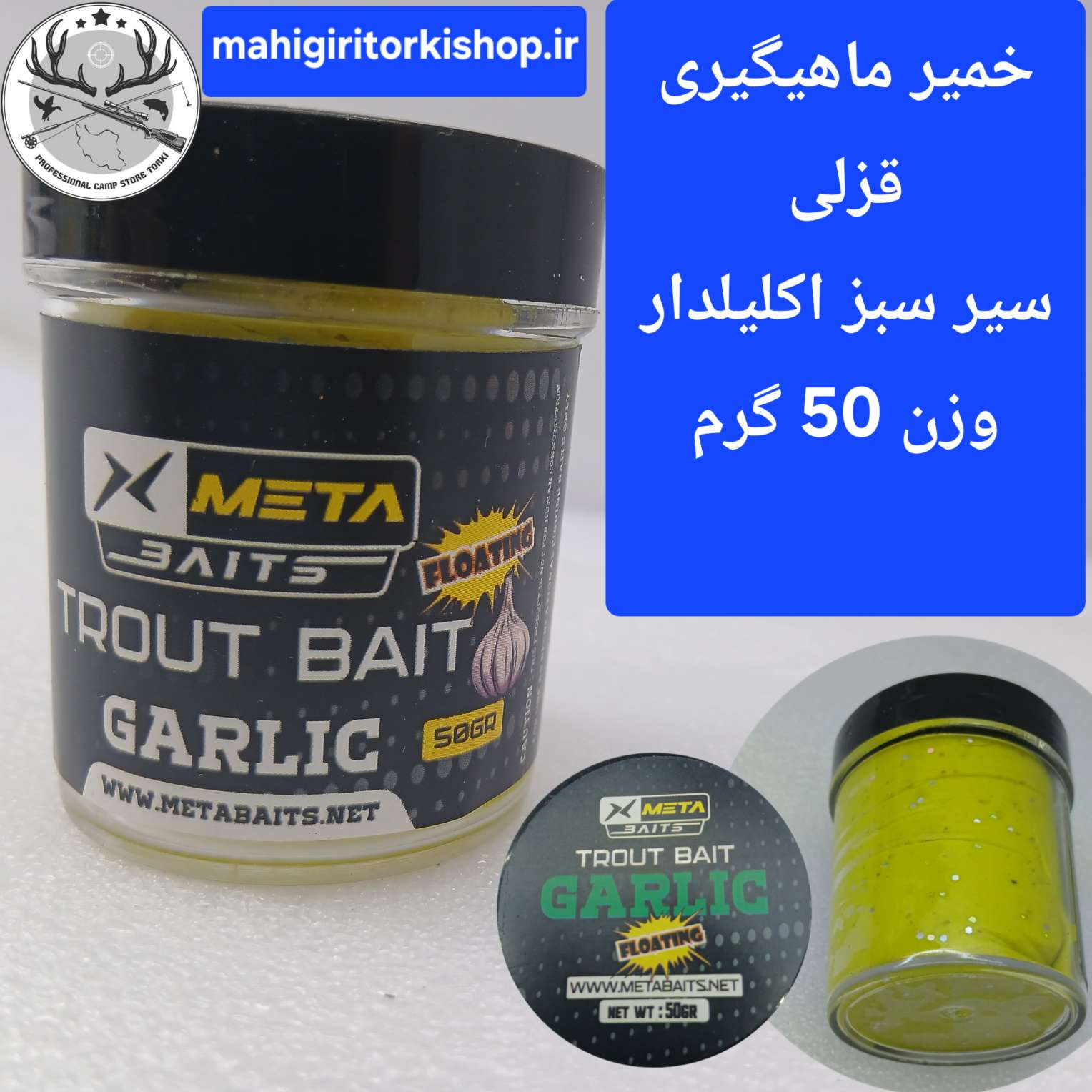 خمیر ماهیگیری قزل آلا پاپ آپ برند متا