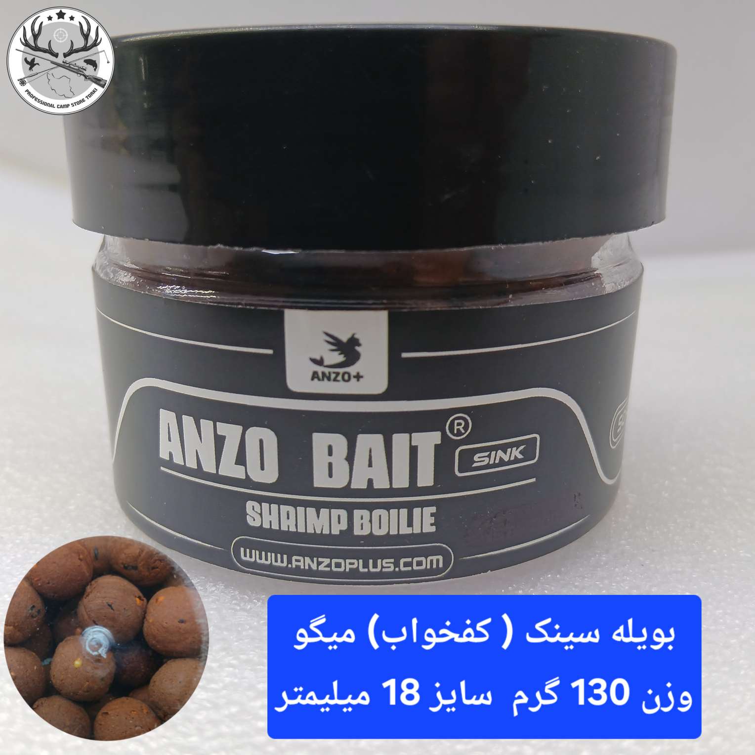 بویله ماهیگیری سینک