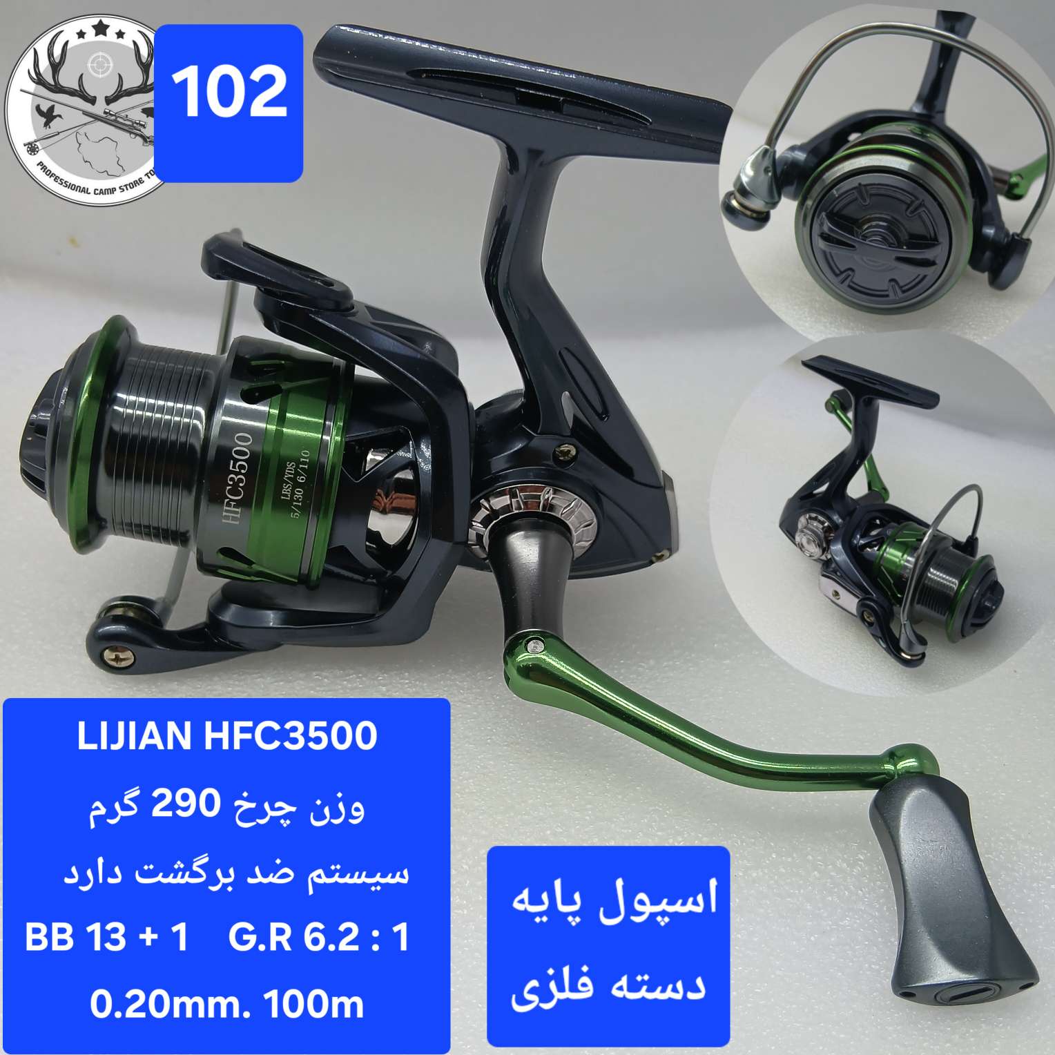 چرخ ماهیگیری لیجیان