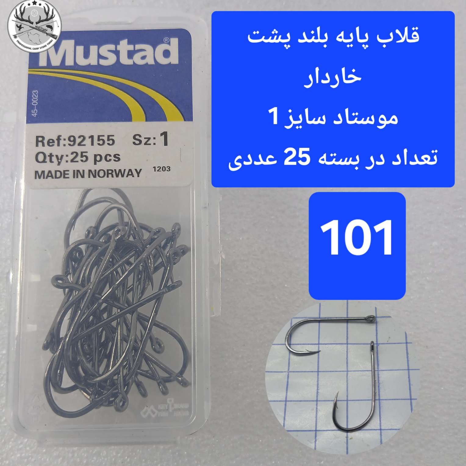 قلاب ماهیگیری پایه بلند موستاد کد ۹۲۱۵۵