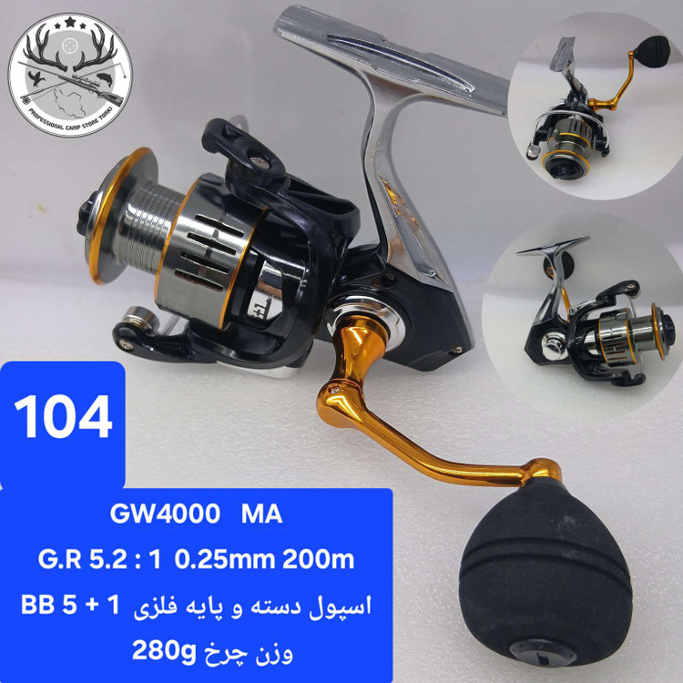 چرخ ماهیگیری جی دبلیو GW
