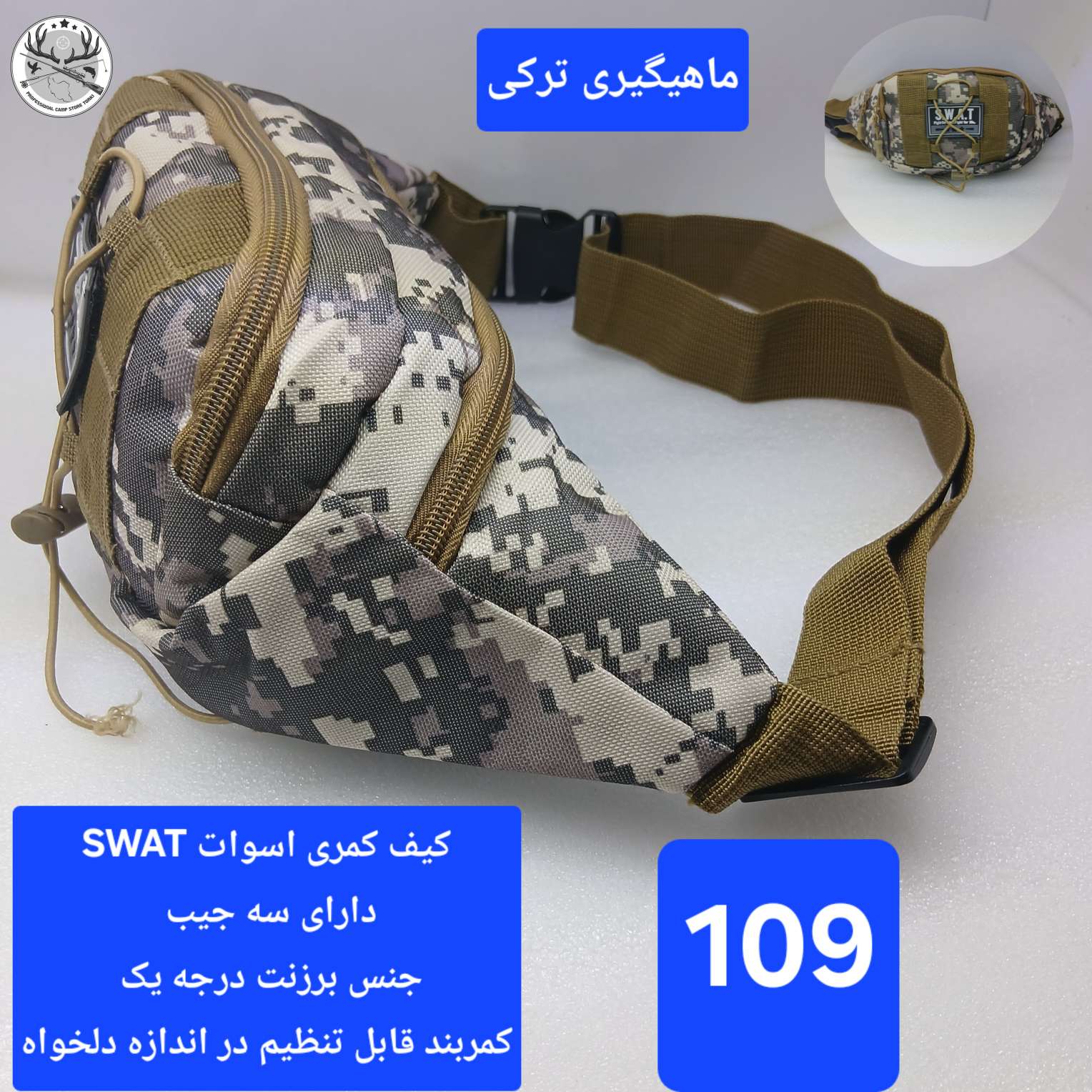کیف کمری پابند دوشی تاکتیکال
