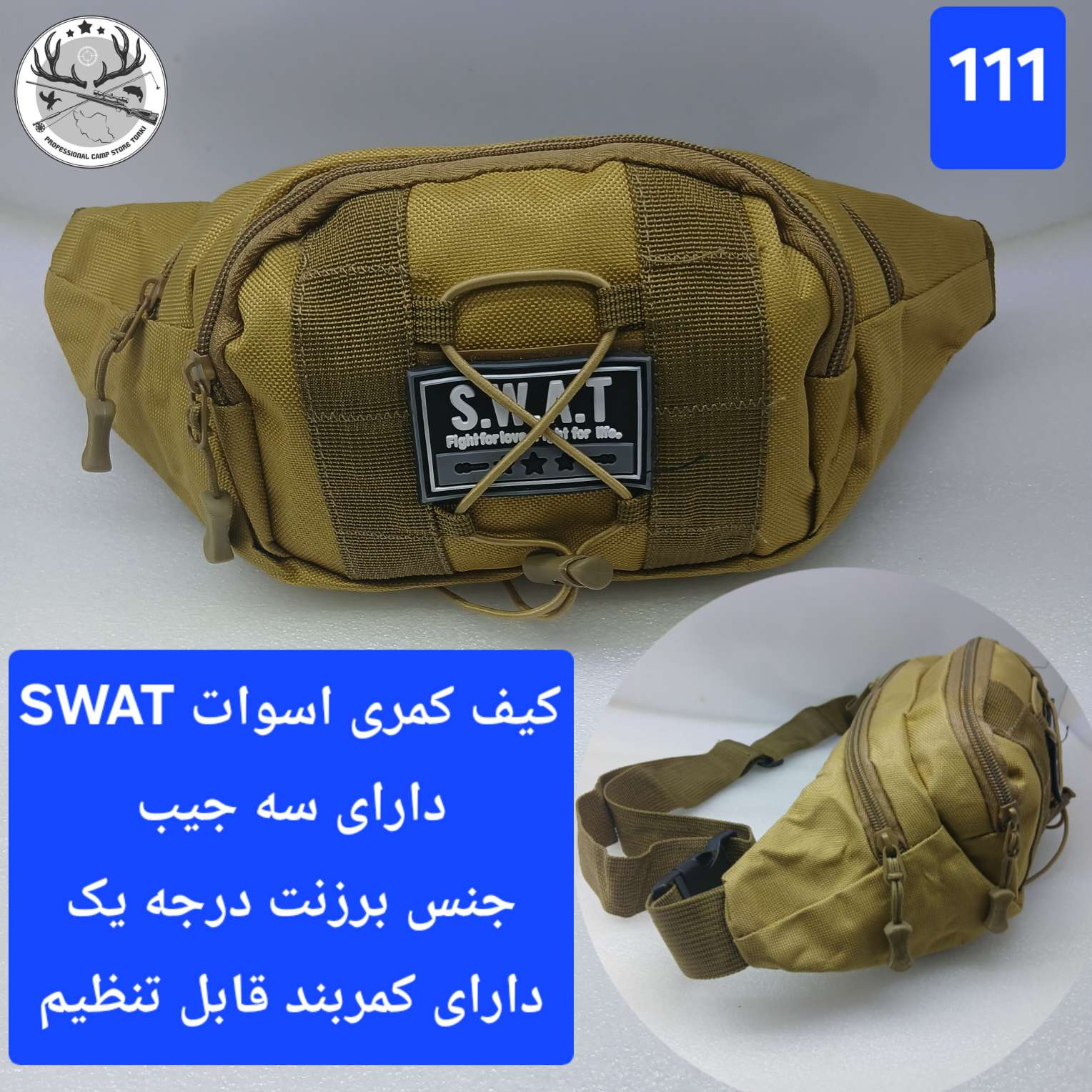 کیف کمری پابند دوشی تاکتیکال