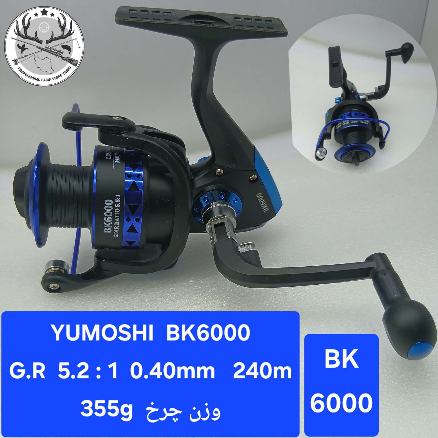 چرخ ماهیگیری یوموشی مدل BK