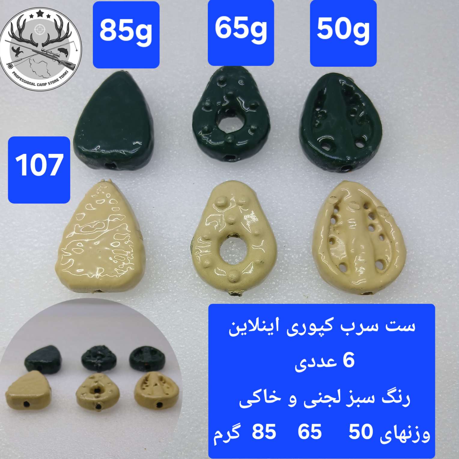 سرب ماهیگیری کپوری استتار