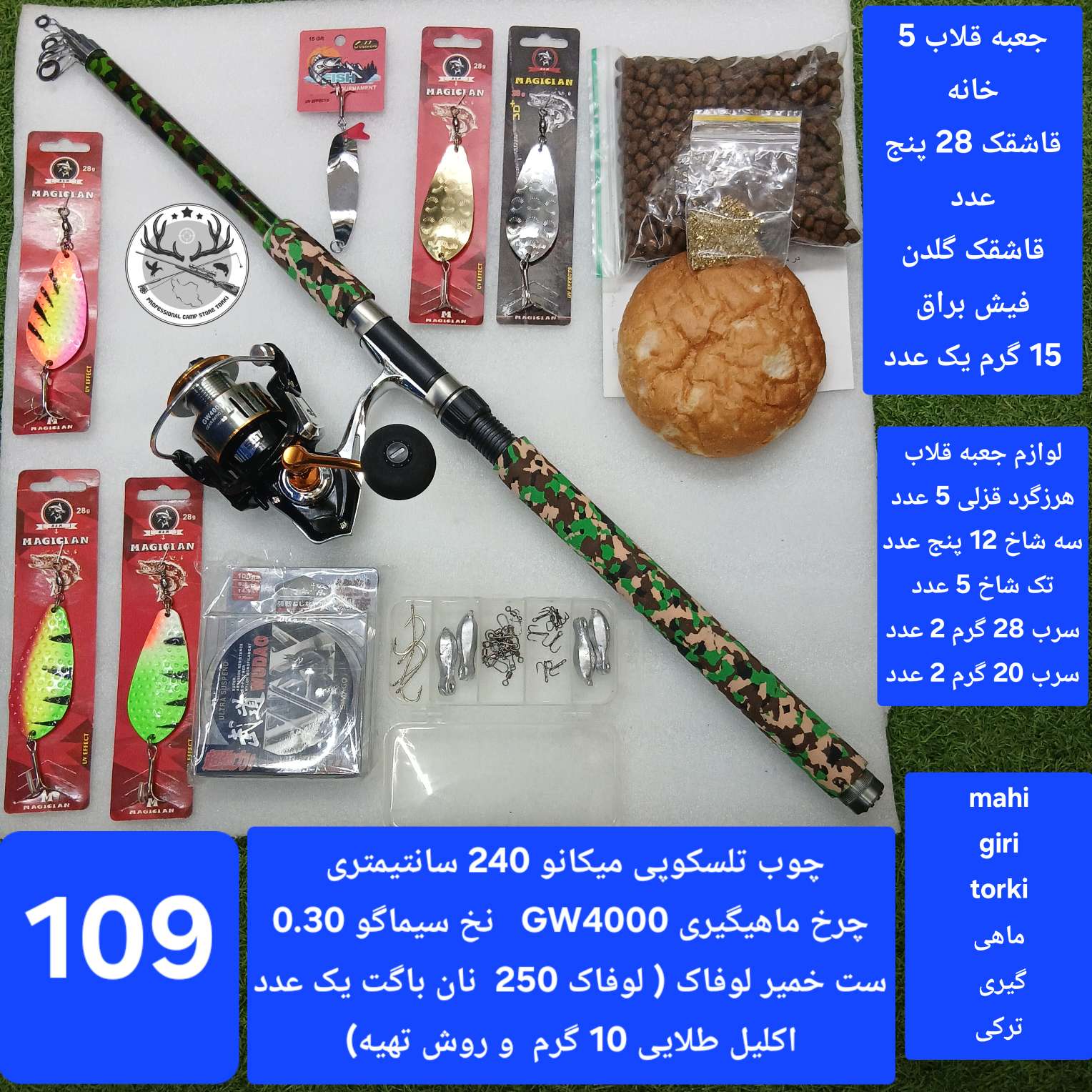 ست لنسر کامل ماهیگیری اسپینینگ انتظاری