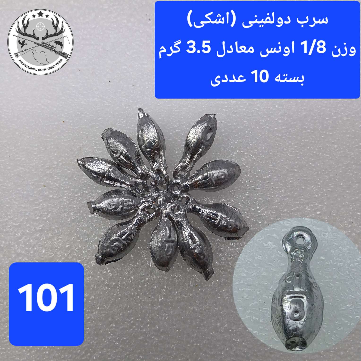 سرب ماهیگیری دولفینی ( اشکی )