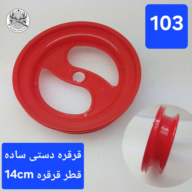 قرقره دستی ماهیگیری
