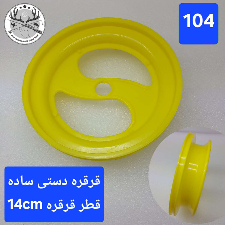 قرقره دستی ماهیگیری