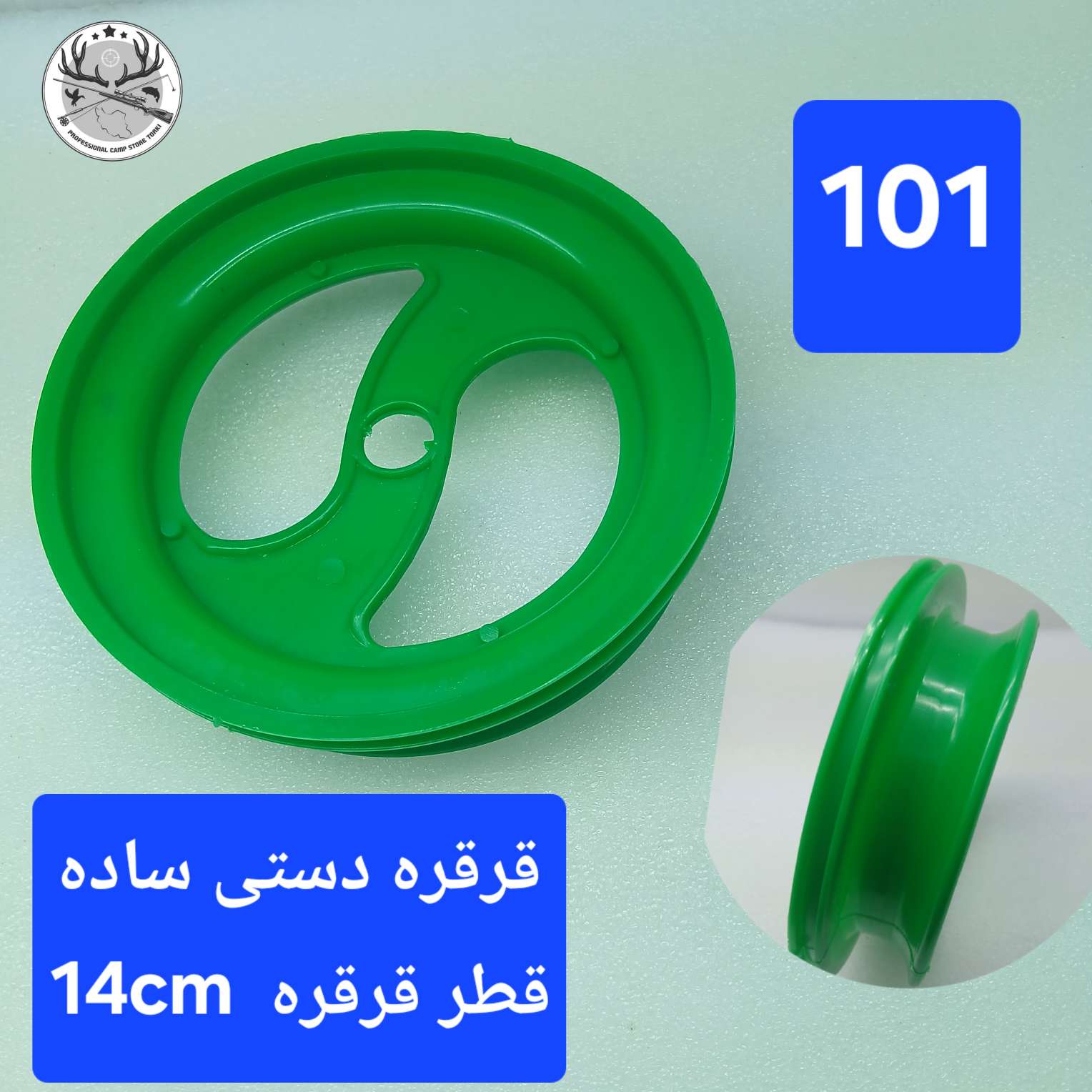 قرقره دستی ماهیگیری