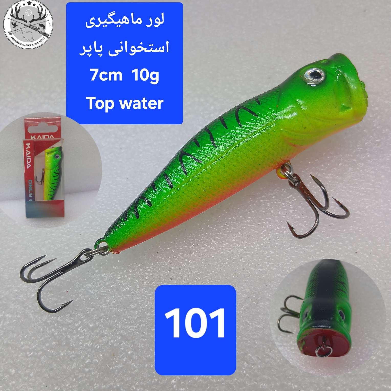 لور ماهیگیری پاپر طعمه ماهیگیری