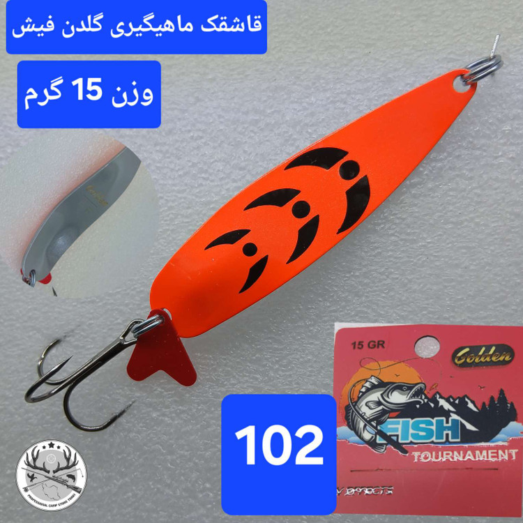 قاشقک ماهیگیری گلدن فیش