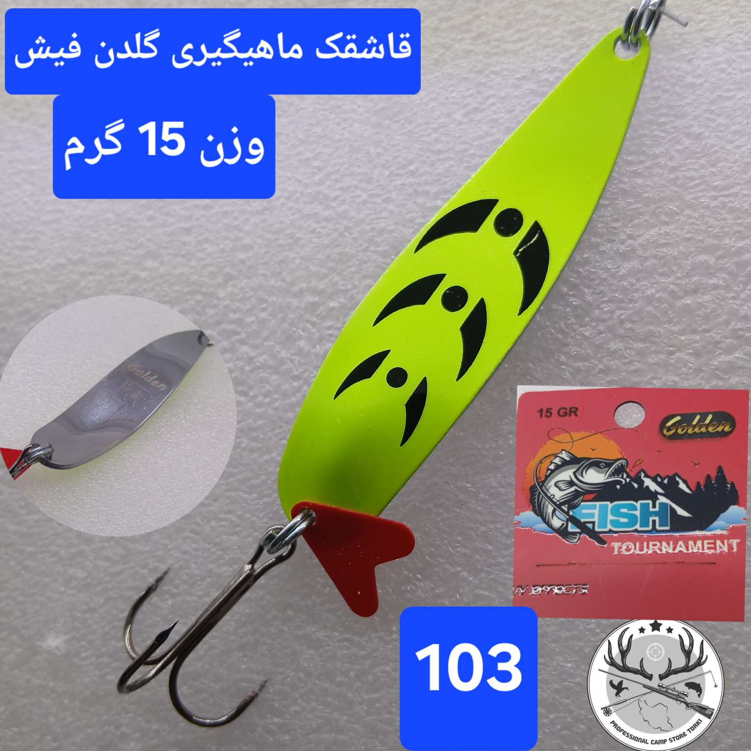 قاشقک ماهیگیری گلدن فیش