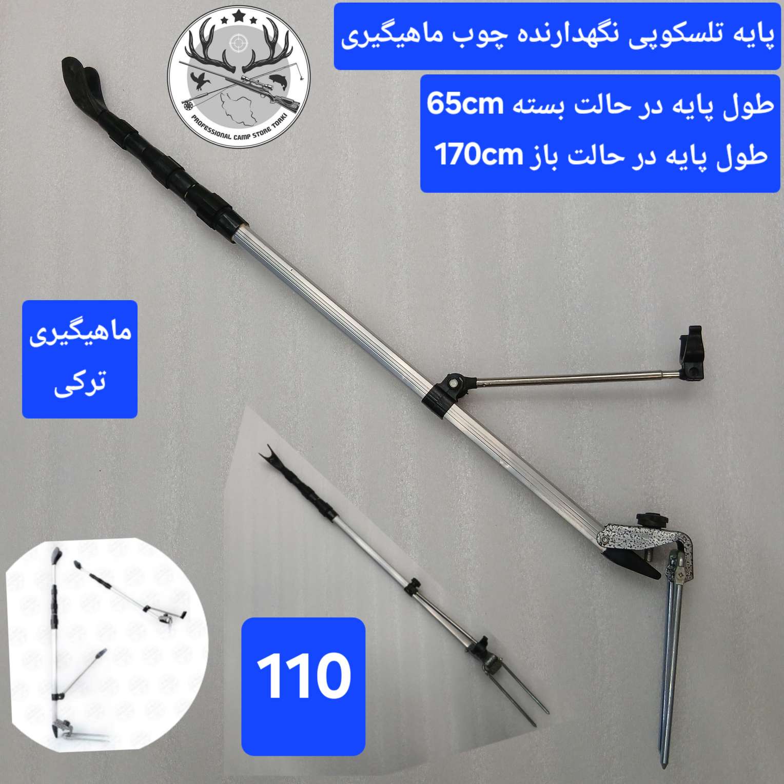 پایه پد پایه لنسر پایه بازر ماهیگیری