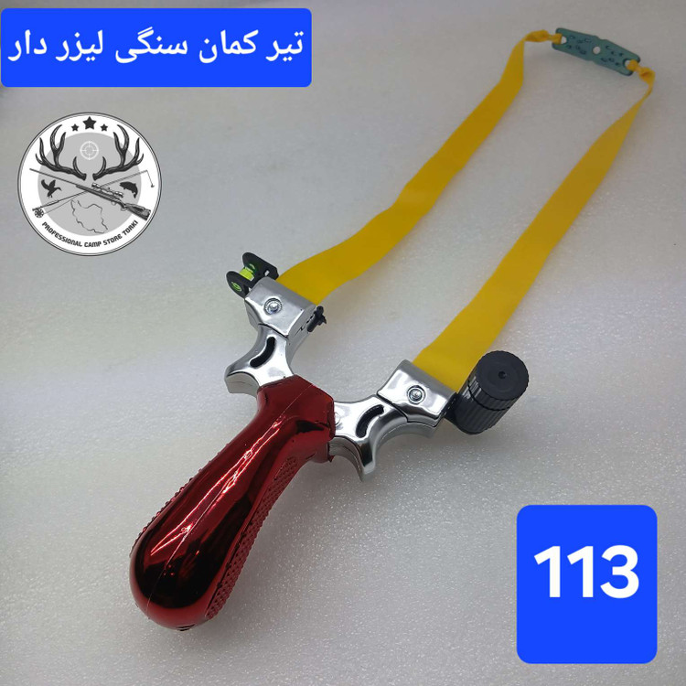 تیرکمان سنگی
