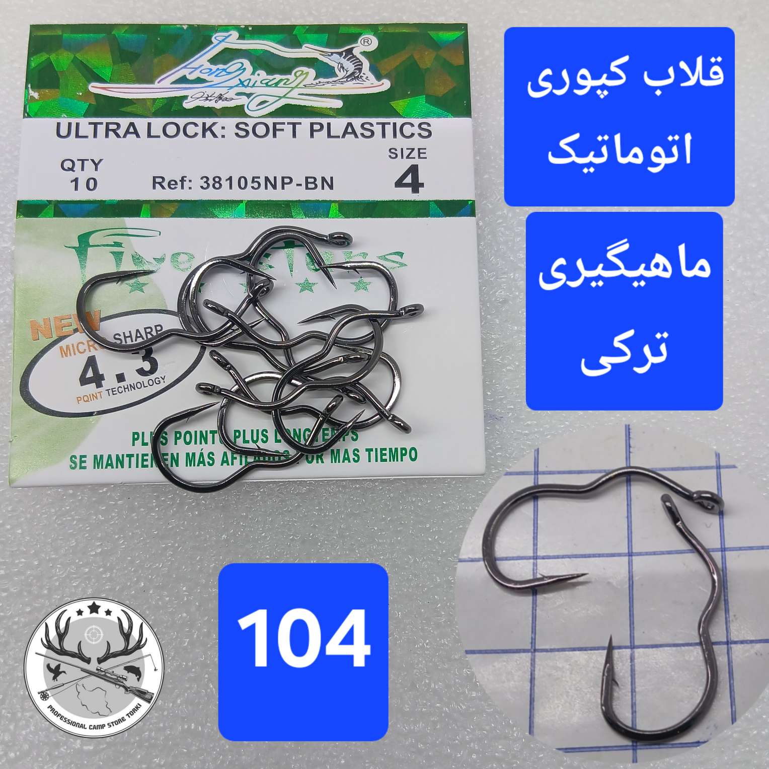 قلاب ماهیگیری کپوری اتوماتیک هانژیانگ