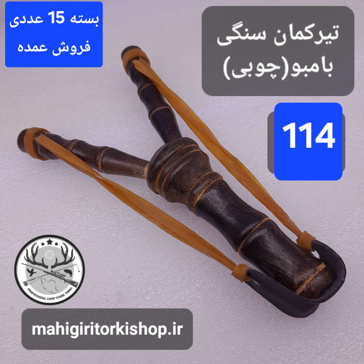 تیرکمان سنگی