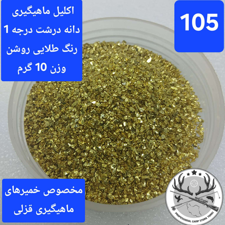 اکلیل ماهیگیری