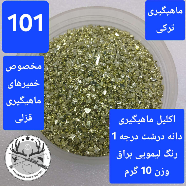 اکلیل ماهیگیری