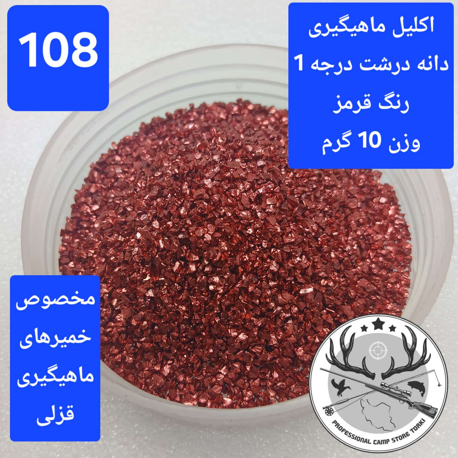 اکلیل ماهیگیری