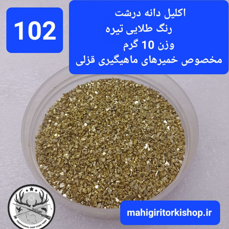 اکلیل ماهیگیری