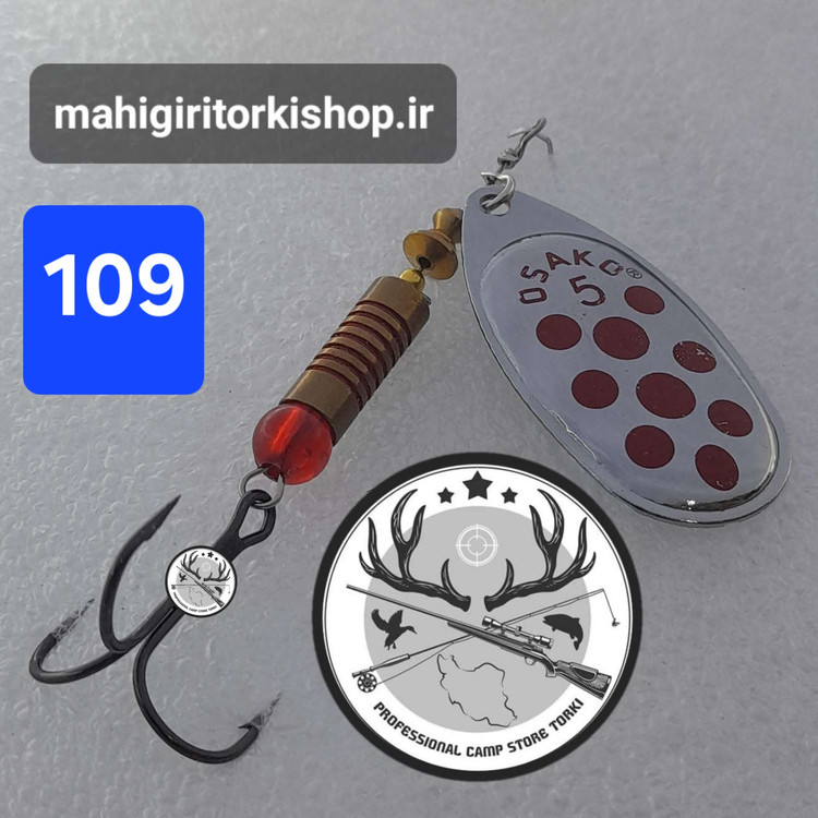 لانسه ماهیگیری مپس آگلیا کامت برگ بیدی