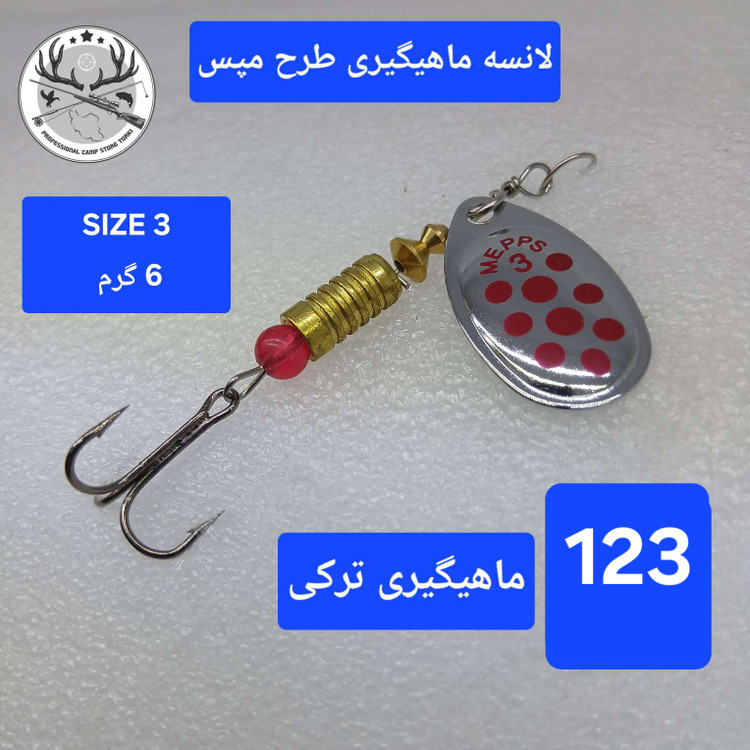 لانسه ماهیگیری مپس آگلیا کامت برگ بیدی