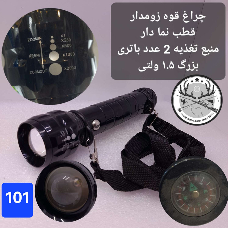چراغ قوه دستی