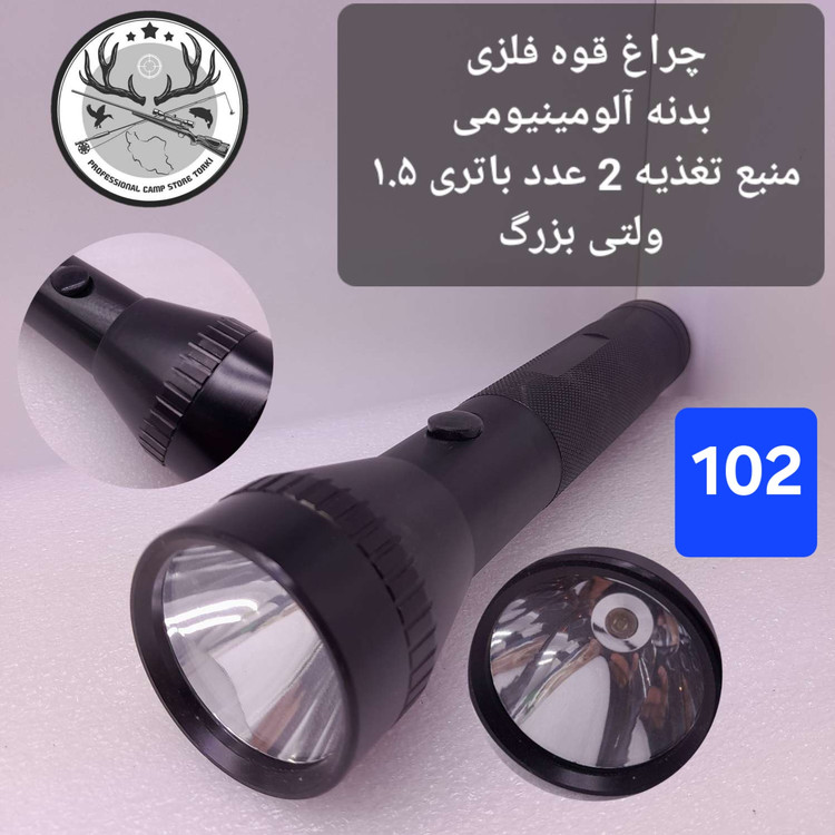 چراغ قوه دستی