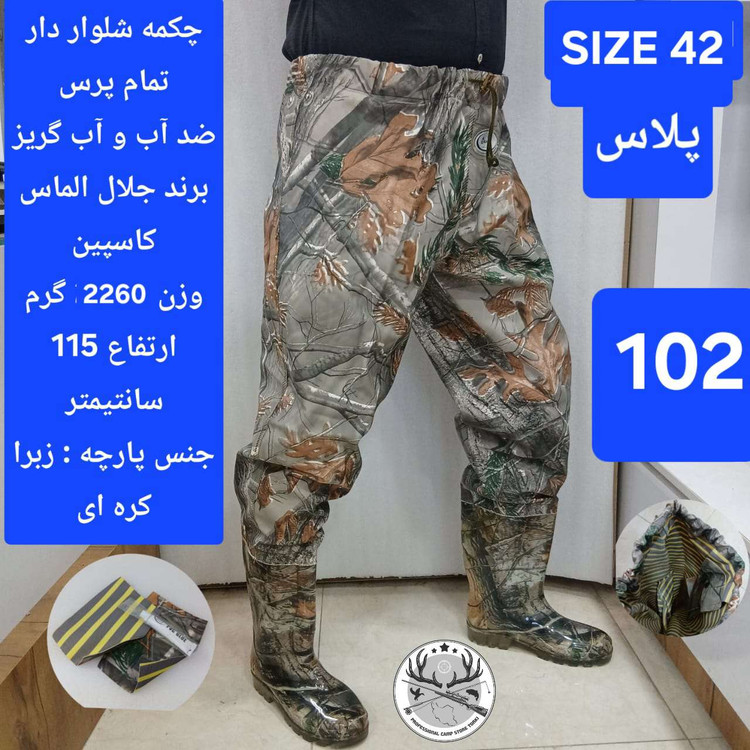 چکمه شلواری شلوار دار (فوکا) ماهیگیری و شکاررنگ استتاری
