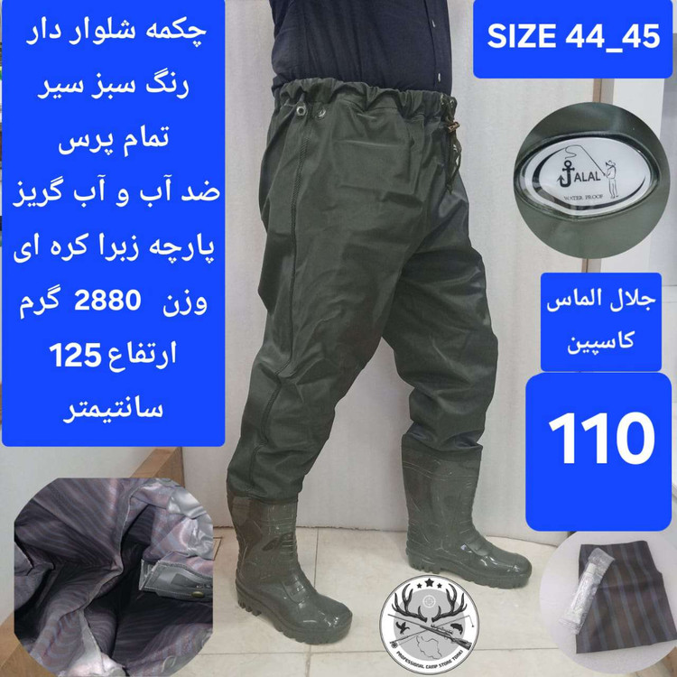 چکمه شلواری شلوار دار (فوکا) ماهیگیری و شکاررنگ استتاری