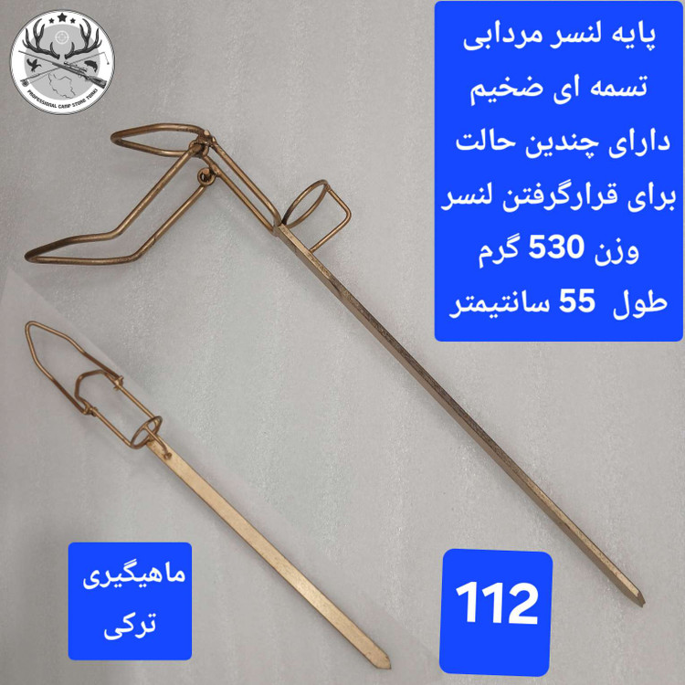 پایه پد پایه لنسر پایه بازر ماهیگیری