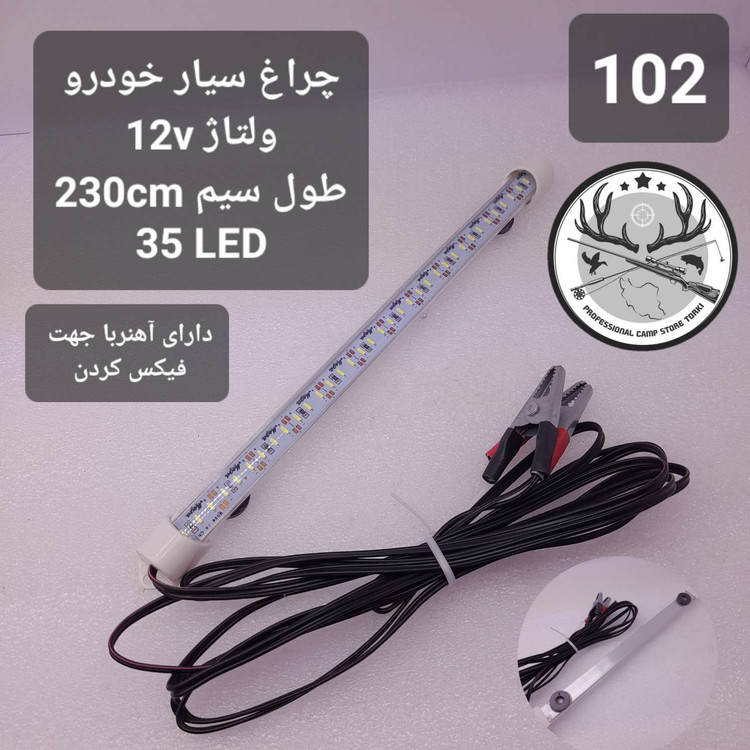 چراغ سیار خودرو ۳۵ لامپ عمده بسته ۲۰ عددی
