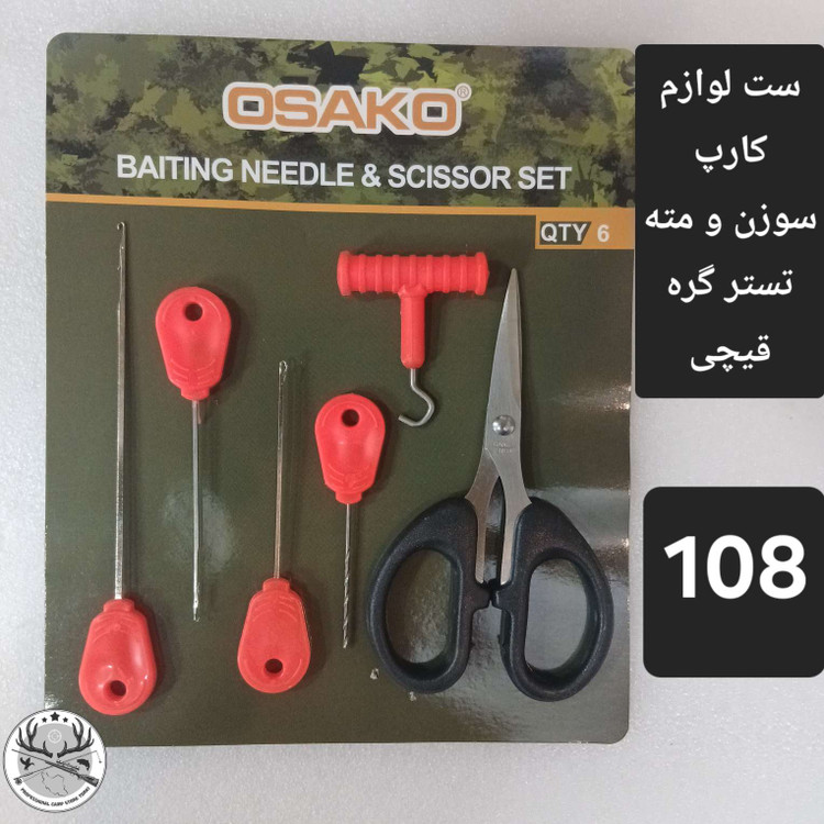 سوزن و مته بویله ماهیگیری