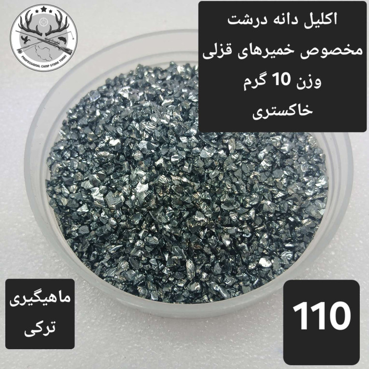 اکلیل ماهیگیری