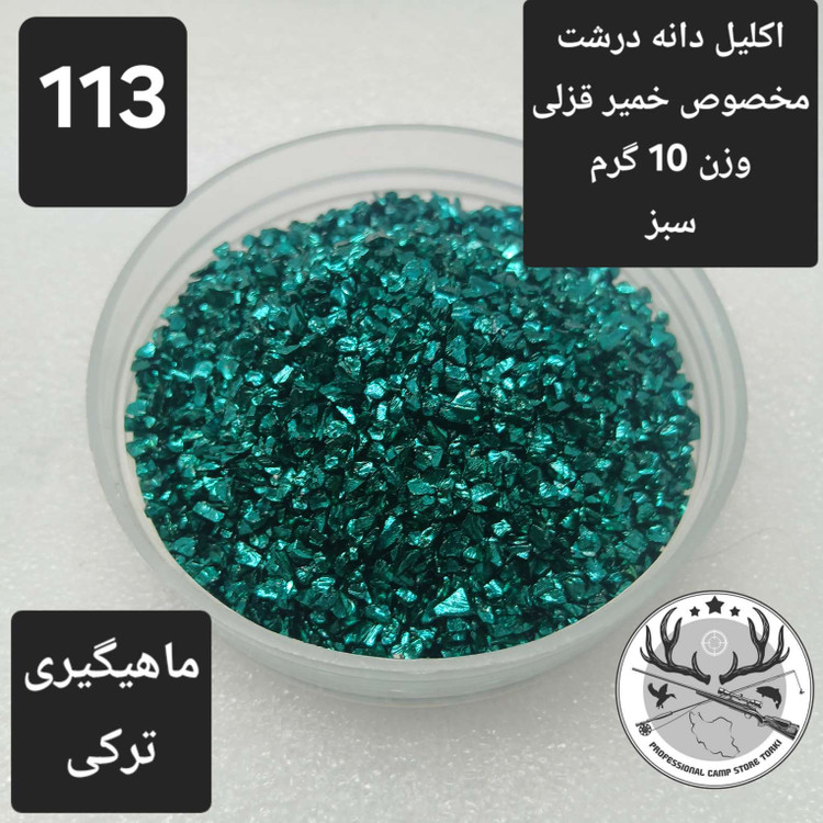 اکلیل ماهیگیری